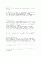 [사회학과]베버의 사상적배경 6페이지