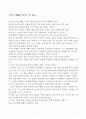 '부자 아빠의 몰락' 독후감 1페이지