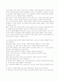 '부자 아빠의 몰락' 독후감 3페이지