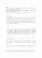 [사회학과]에밀 뒤르케임(뒤르껭)의 이론 3페이지