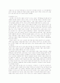 [사회학과]에밀 뒤르케임(뒤르껭)의 이론 5페이지