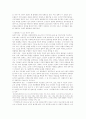 [사회학과]에밀 뒤르케임(뒤르껭)의 이론 6페이지