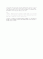 [사회학과]에밀 뒤르케임(뒤르껭)의 이론 8페이지