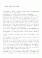 부자아빠와 가난한아빠 1페이지