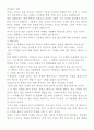 부자아빠와 가난한아빠 3페이지