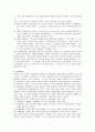 [사회학과]스펜서 4페이지