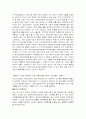 우리나라의 장애인복지의 현재모습 레토프 3페이지