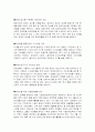 우리나라의 장애인복지의 현재모습 레토프 4페이지
