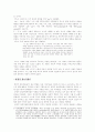 [사회학과]미드의 사상적 배경과 이론 2페이지