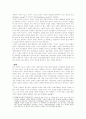 [사회학과]미드의 사상적 배경과 이론 3페이지