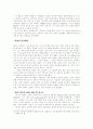 [사회학과]미드의 사상적 배경과 이론 5페이지