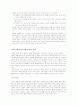 [사회학과]짐멜의 사상적배경과 이론 4페이지