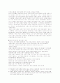 [사회학과]짐멜의 사상적배경과 이론 6페이지