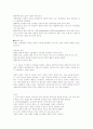 [사회학과]짐멜의 사상적배경과 이론 7페이지