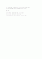 [사회학과]짐멜의 사상적배경과 이론 8페이지