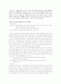 [사회학과]파레토의 사상적배경과 이론 2페이지