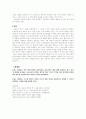 [사회학과]파레토의 사상적배경과 이론 6페이지