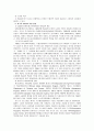 [단체급식관리]식품구매 관련 정보검색 사이트들이 제공하는 식품의 품질관리 측면의 정보 7페이지