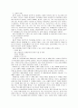 [단체급식관리]식품구매 관련 정보검색 사이트들이 제공하는 식품의 품질관리 측면의 정보 12페이지