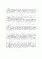 [단체급식관리]식품구매 관련 정보검색 사이트들이 제공하는 식품의 품질관리 측면의 정보 14페이지
