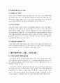 [영유아보육서비스]영유아보육서비스의 개념 이해와 영유아보육서비스 유형 중 시간제보육 서비스의 필요성과 발전적 운영방안 4페이지
