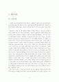마케팅 신제품 런칭 전략 보고서 (SWOT, 4P, STP 등) 3페이지