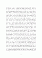 마케팅 신제품 런칭 전략 보고서 (SWOT, 4P, STP 등) 6페이지