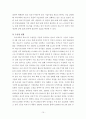 마케팅 신제품 런칭 전략 보고서 (SWOT, 4P, STP 등) 15페이지
