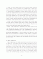 마케팅 신제품 런칭 전략 보고서 (SWOT, 4P, STP 등) 18페이지