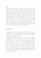 마케팅 신제품 런칭 전략 보고서 (SWOT, 4P, STP 등) 20페이지