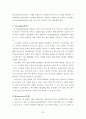 마케팅 신제품 런칭 전략 보고서 (SWOT, 4P, STP 등) 23페이지
