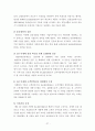 마케팅 신제품 런칭 전략 보고서 (SWOT, 4P, STP 등) 27페이지