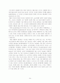 마케팅 신제품 런칭 전략 보고서 (SWOT, 4P, STP 등) 36페이지