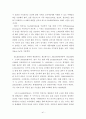 마케팅 신제품 런칭 전략 보고서 (SWOT, 4P, STP 등) 41페이지
