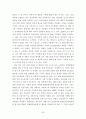 마케팅 신제품 런칭 전략 보고서 (SWOT, 4P, STP 등) 43페이지