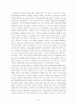 마케팅 신제품 런칭 전략 보고서 (SWOT, 4P, STP 등) 45페이지