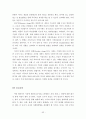 마케팅 신제품 런칭 전략 보고서 (SWOT, 4P, STP 등) 52페이지