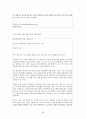 마케팅 신제품 런칭 전략 보고서 (SWOT, 4P, STP 등) 59페이지