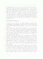 [위대한 승리] 위대한 승리 독후감 5페이지