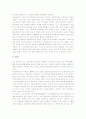 [위대한 승리] 위대한 승리 독후감 6페이지