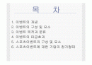 스포츠 마케팅 2페이지