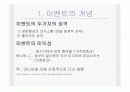 스포츠 마케팅 9페이지