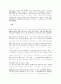 [끝없는 도전과 용기] 잭 웰치 끝없는 도전과 용기 감상문 6페이지