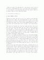 [하이퍼포머] 하이퍼포머 감상문 5페이지
