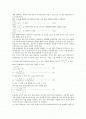 물리화학실험_4주_용매 사이의 용질의 분배 2페이지