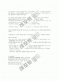 물리화학실험_4주_용매 사이의 용질의 분배 7페이지