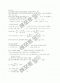 물리화학실험_4주_용매 사이의 용질의 분배 13페이지