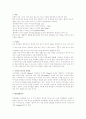 물리화학실험_5주_컨쥬게이션 염료의 흡수 스펙트럼 2페이지