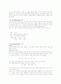 물리화학실험_5주_컨쥬게이션 염료의 흡수 스펙트럼 7페이지