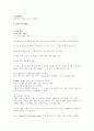 물리화학실험_5주_컨쥬게이션 염료의 흡수 스펙트럼 10페이지